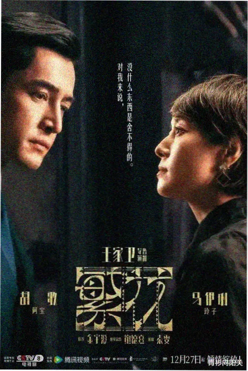夜航西渡剧集在线观看小视频海报